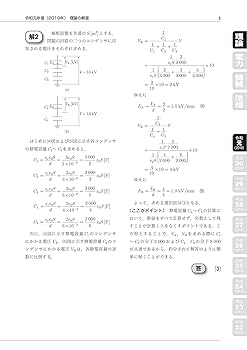 電験3種過去問題集 2020年版 | 電気書院 |本 | 通販 | Amazon